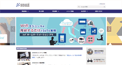 Desktop Screenshot of grape.co.jp