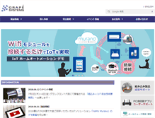 Tablet Screenshot of grape.co.jp
