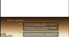 Desktop Screenshot of grape.com.tw