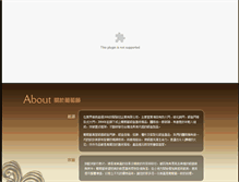 Tablet Screenshot of grape.com.tw